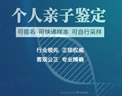 重庆市亲子鉴定样品有些什么
